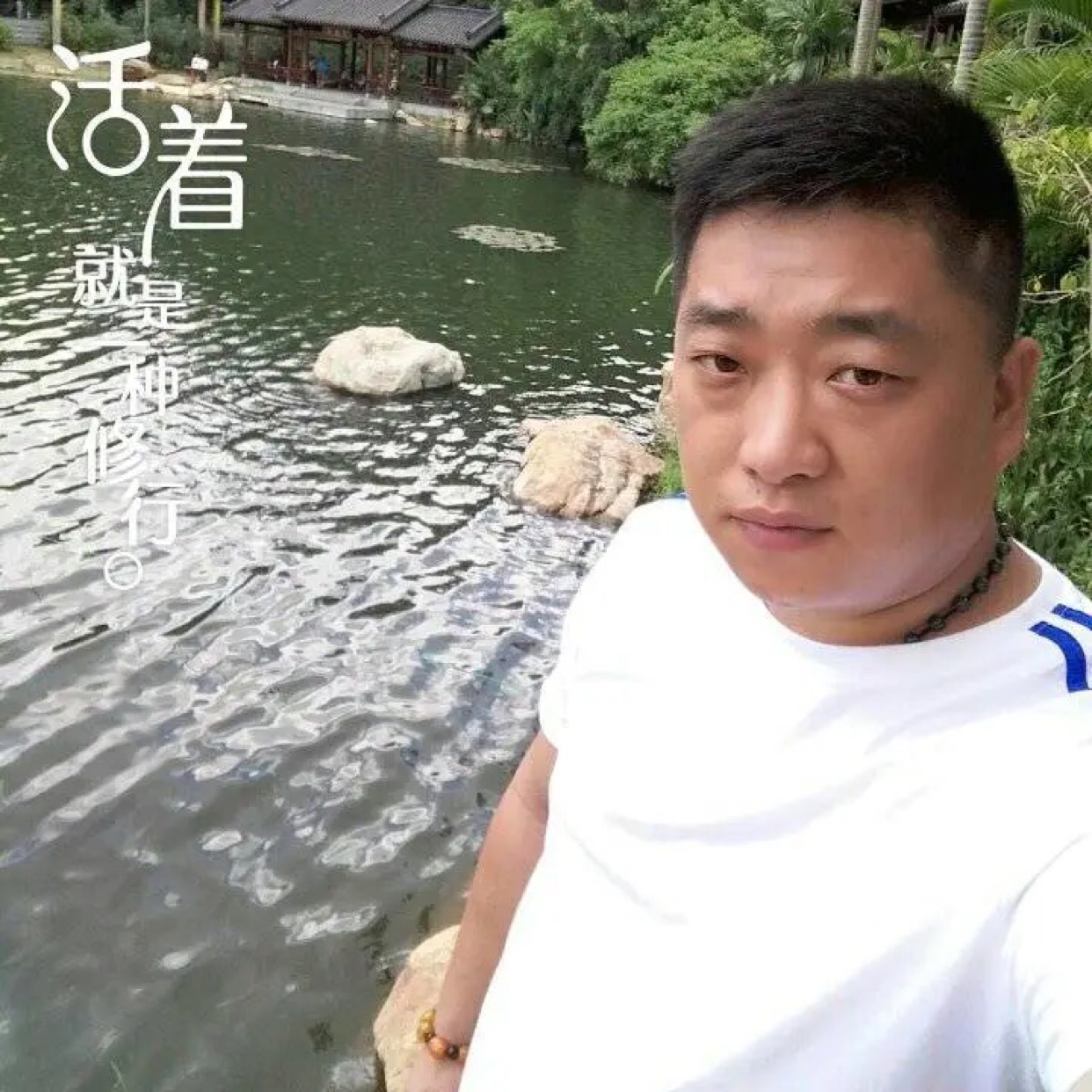 还是等你多久的照片