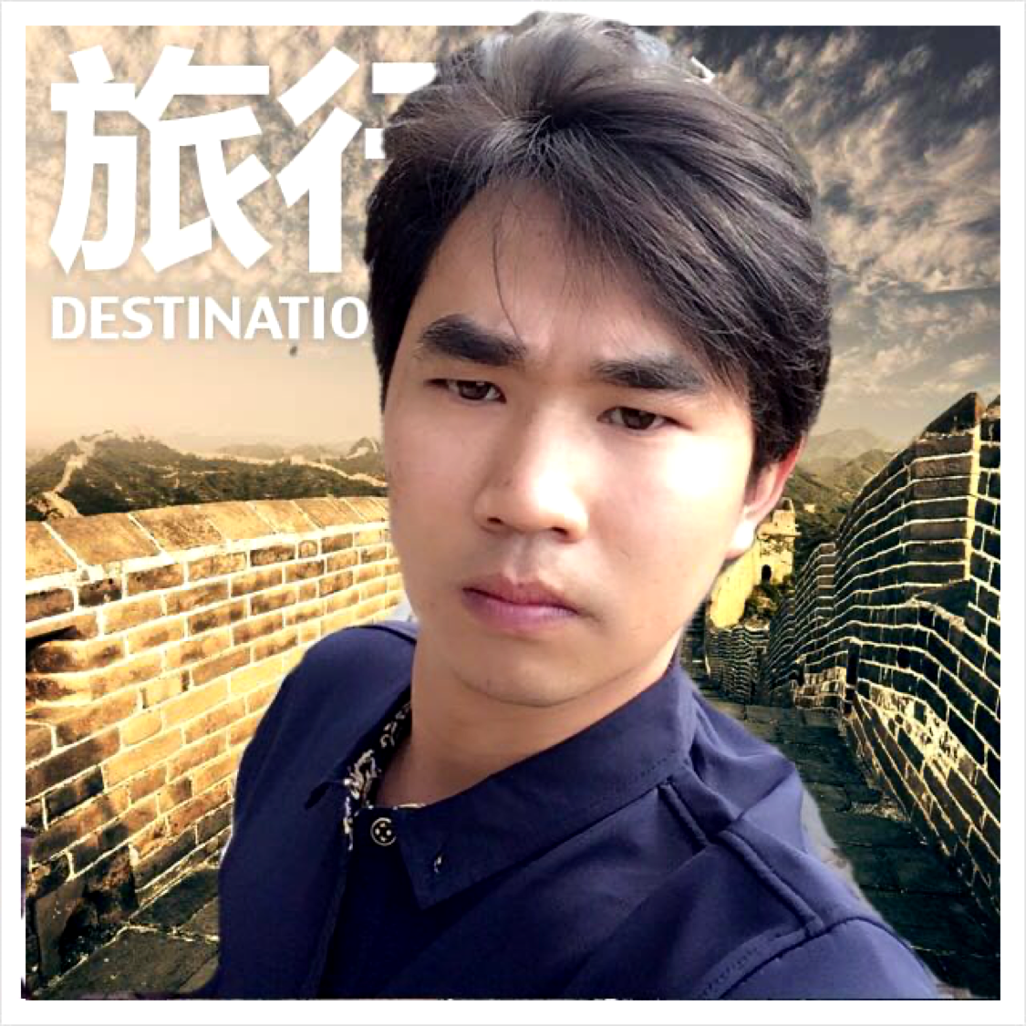 神勇与绝恋的照片