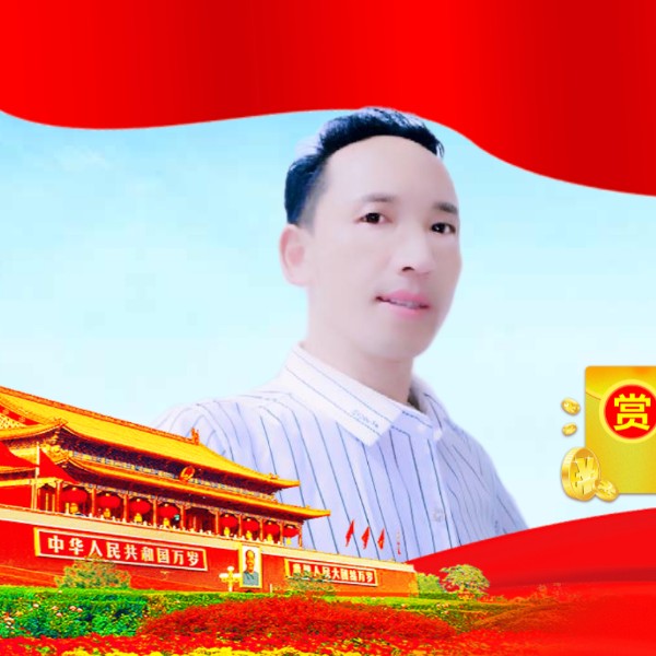 从容請爱情的照片