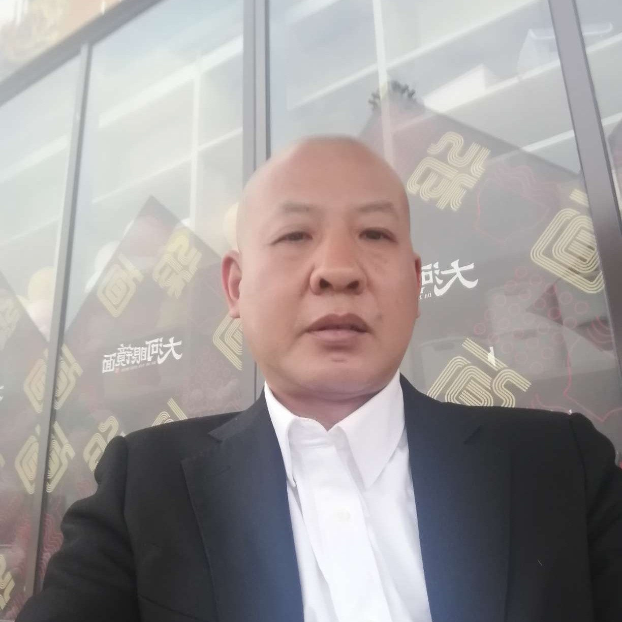 禾口程的照片