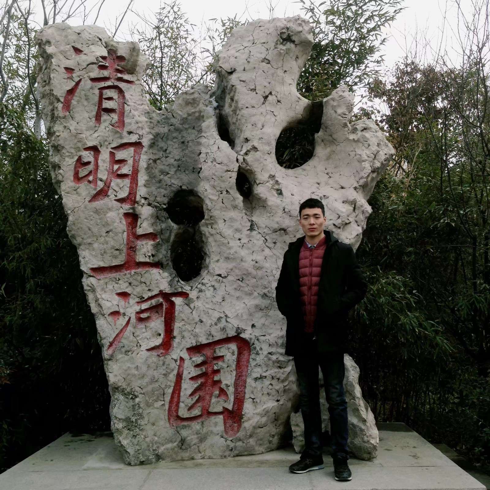 期待請绵密的照片