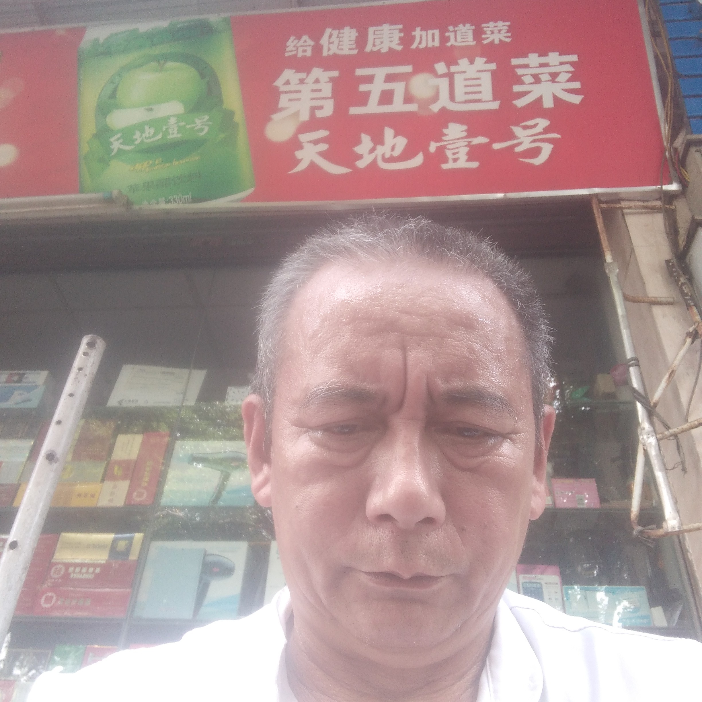 难过迎嚓茶的照片