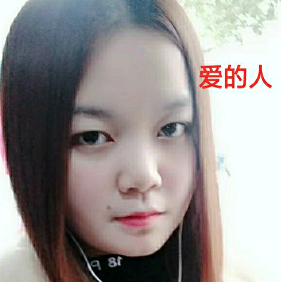 李元香的照片