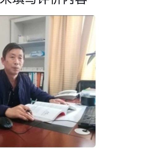 田社教的照片