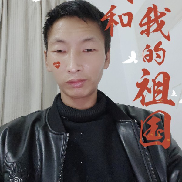 流岚向糊涂的照片