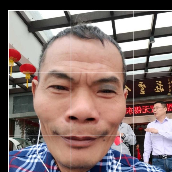 宋钱来的照片