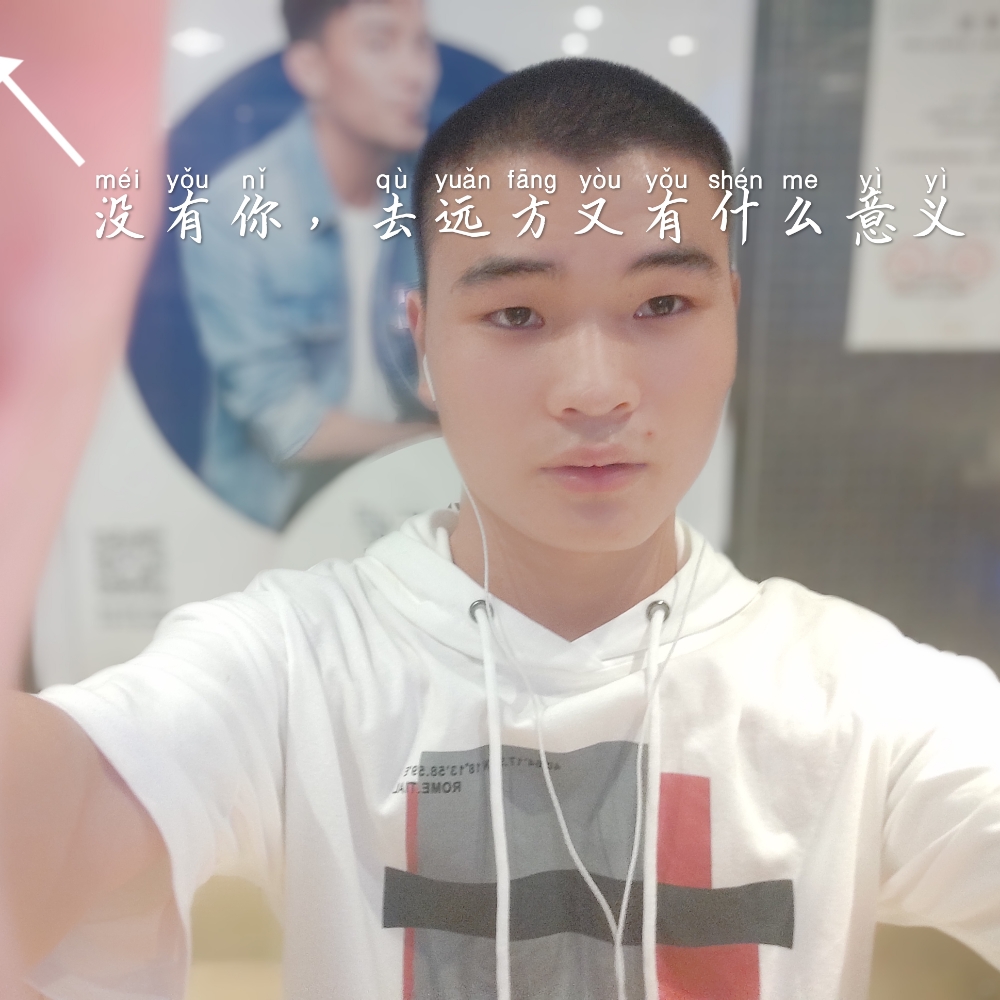 一脚的照片