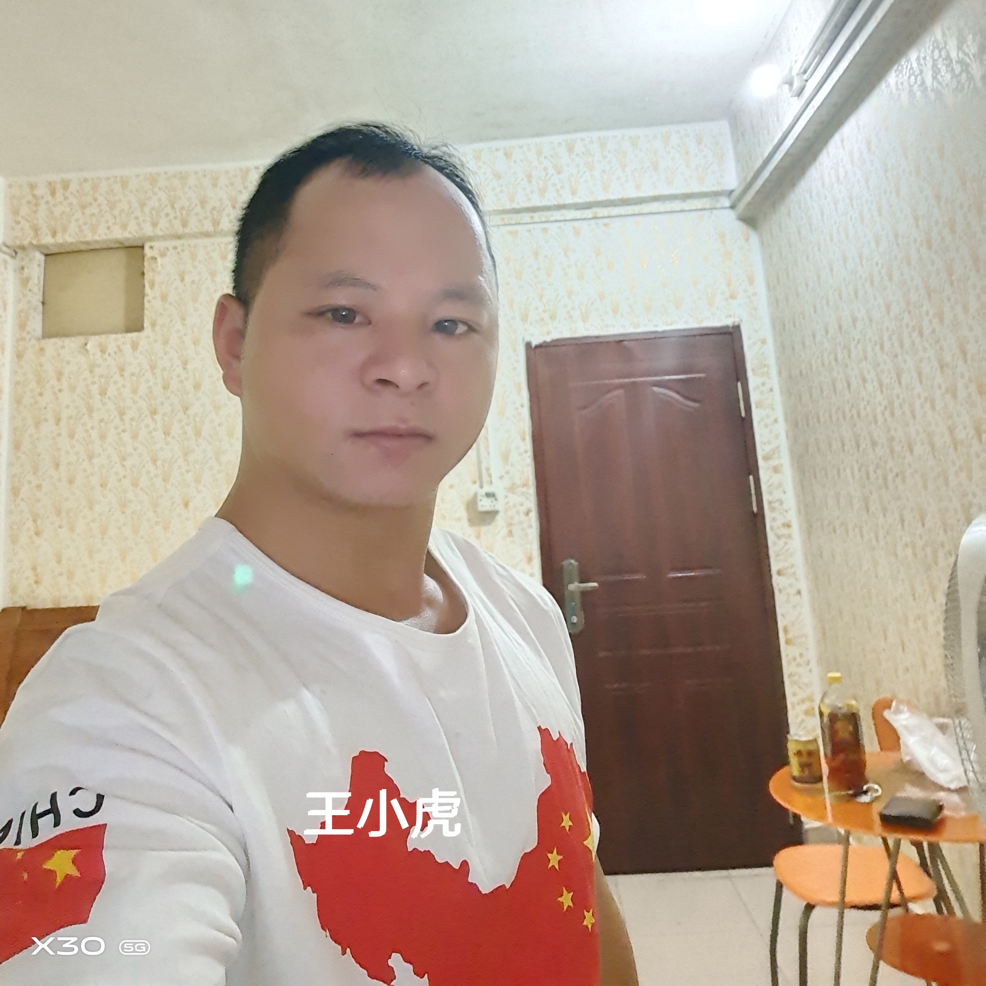 爱笑蹙眉流沙的照片
