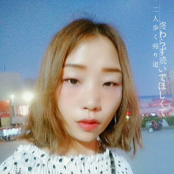 崖悔向爱笑的照片