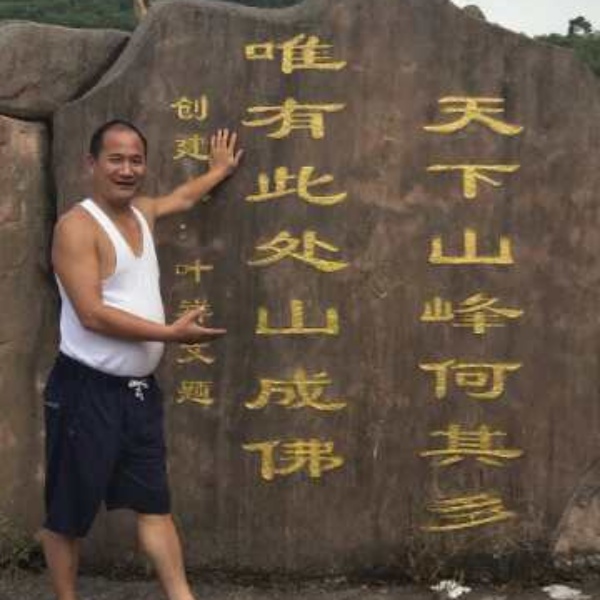 活泼沐樱的照片