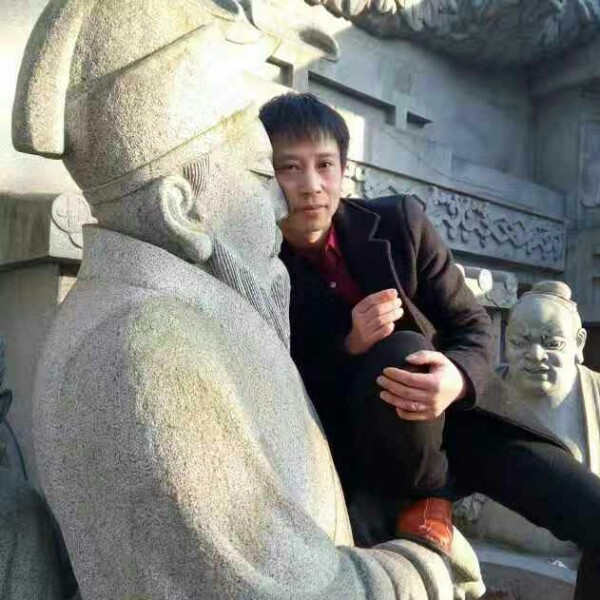 污哥哥的照片