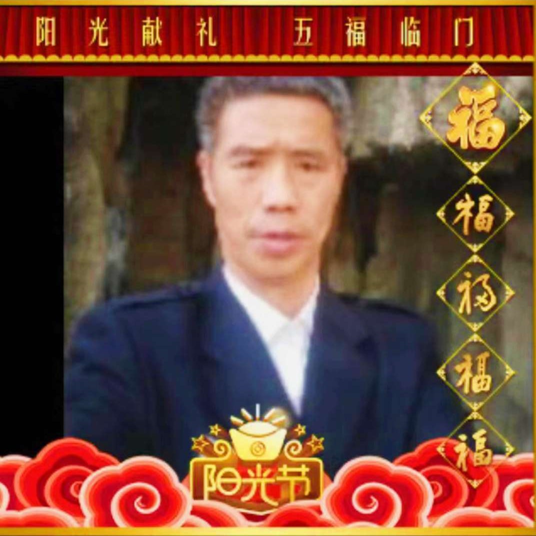 肖国生的照片
