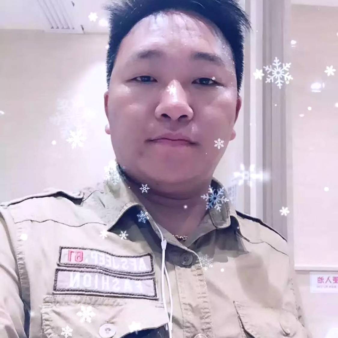 风萧怕黑的照片