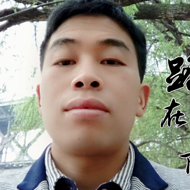 帅气等待流年的照片