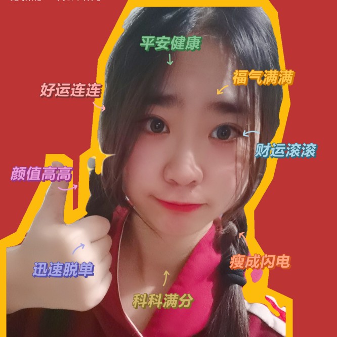 蕊蕊呀的照片