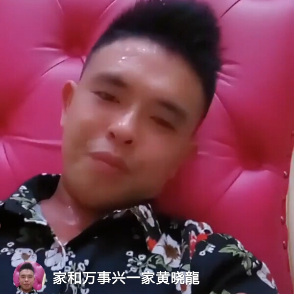 家和万事兴黄晓龍的照片