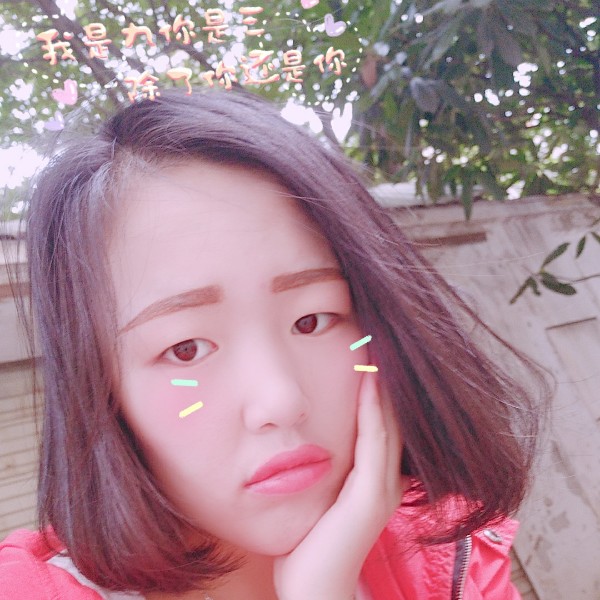 茶妤的照片