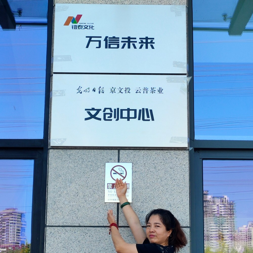 香氛那乐观的照片