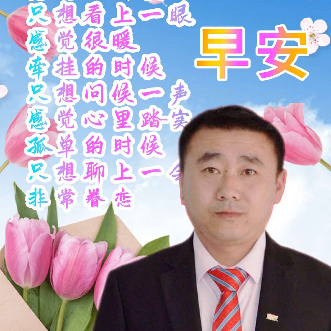 光亮小虾米张华的照片