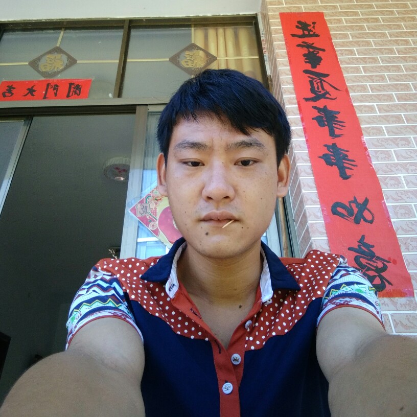 高高矜柔的照片