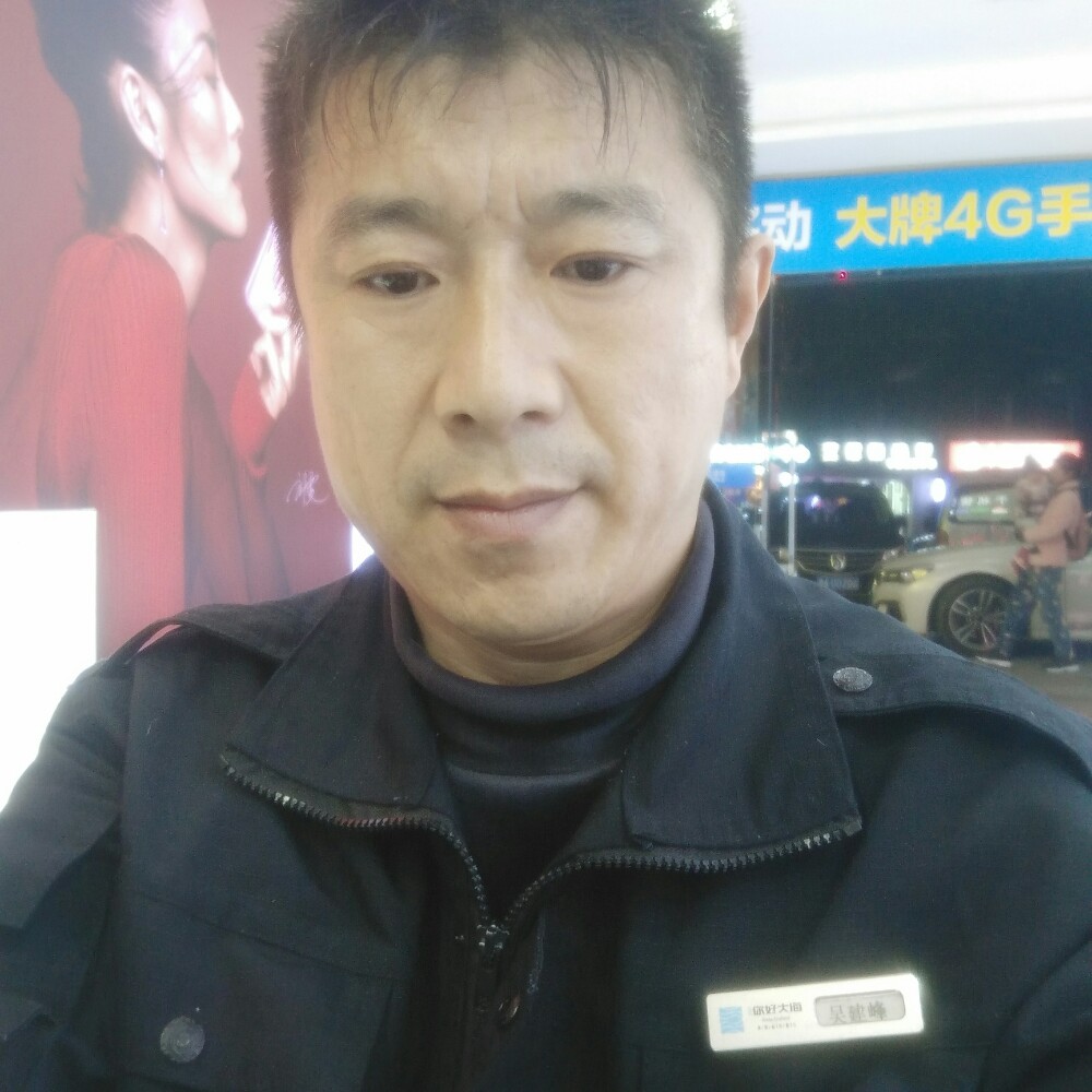 潇洒倾心春媱的照片