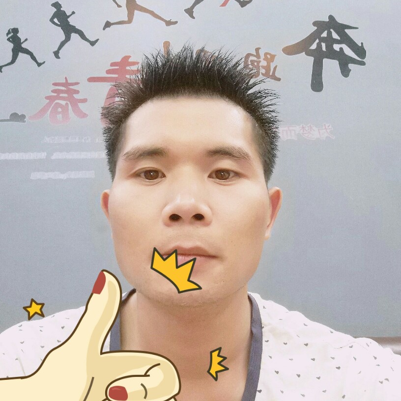 我发的那就是了的照片