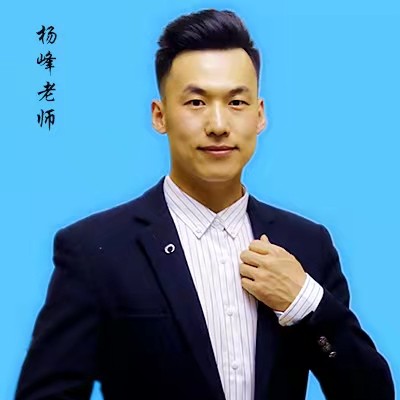 杨峰老师的照片