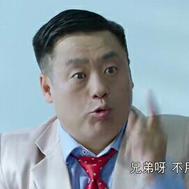 你想干啥的照片