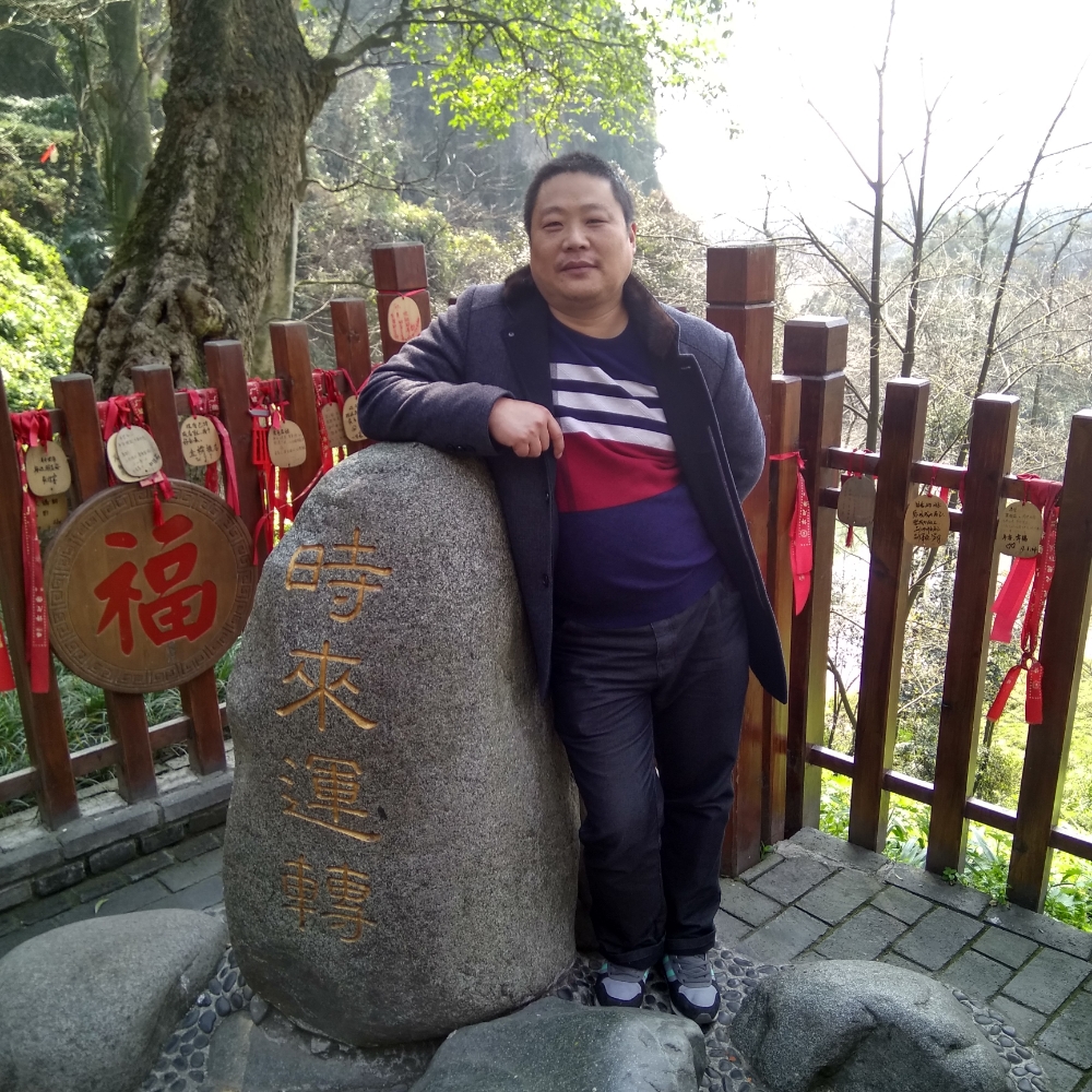 还单身大山的照片