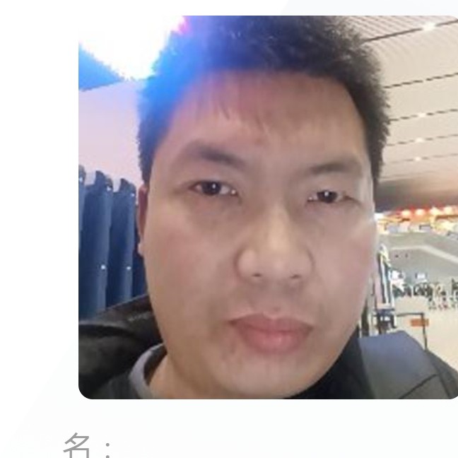 会员086076624的照片