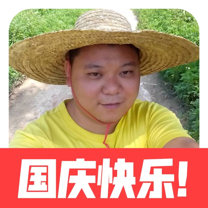 你铁哥的照片