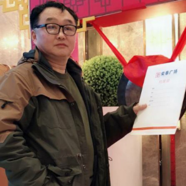 从戒的照片