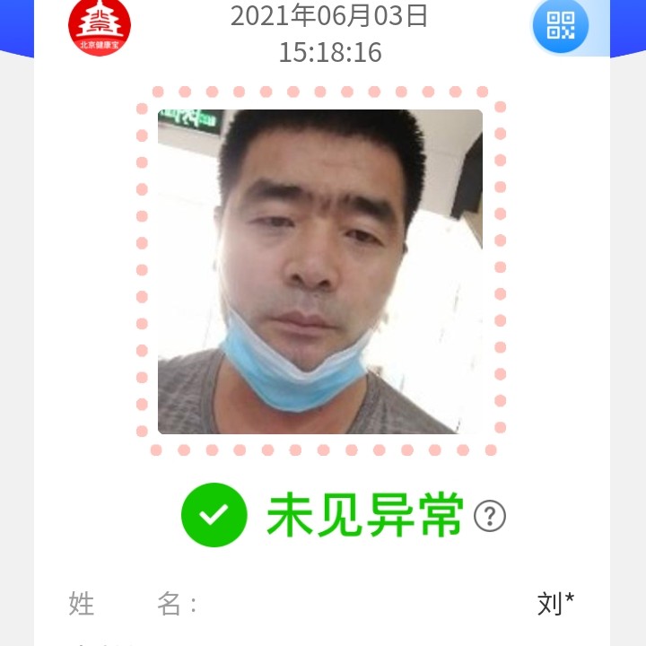 洁净泪了跳跳糖的照片