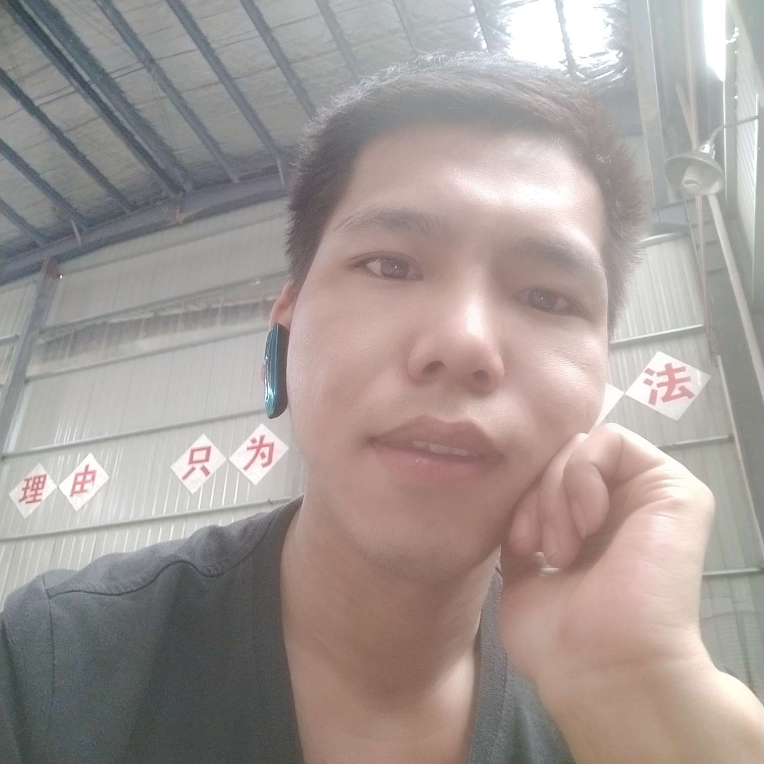 清秀踢若溪的照片