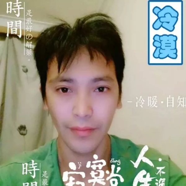 老迟到大炮的照片