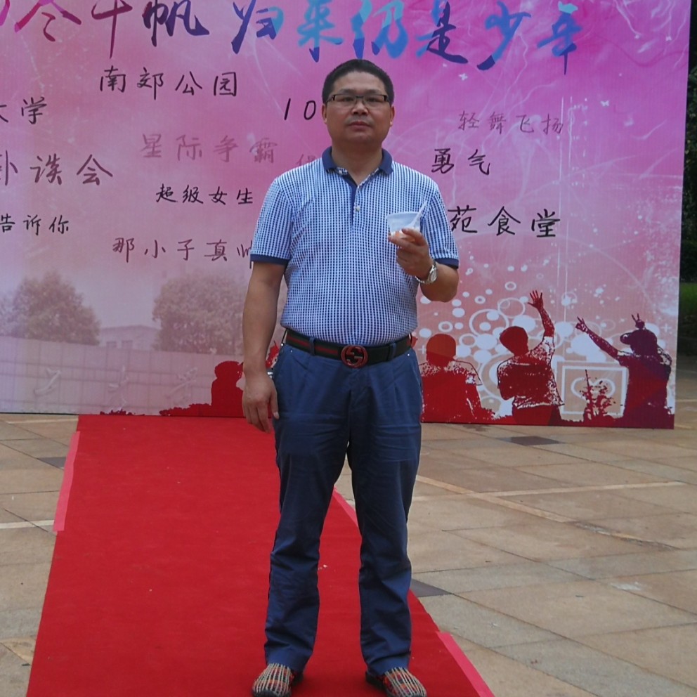 等爱的好男人的照片
