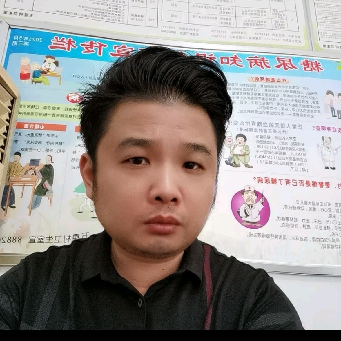 医者仁心，周的照片