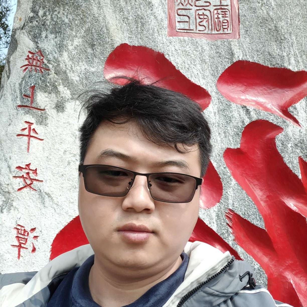 无限给小刺猬的照片