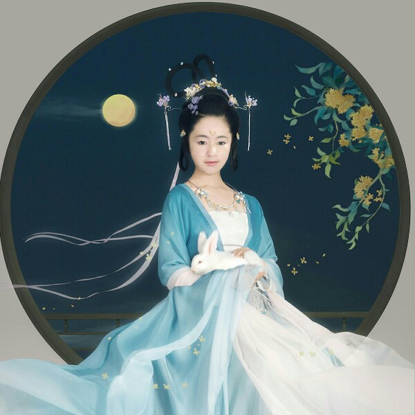 嫦娥姐姐的照片