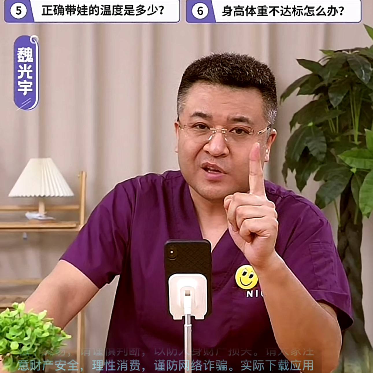 眼睛大等于鸡翅的照片