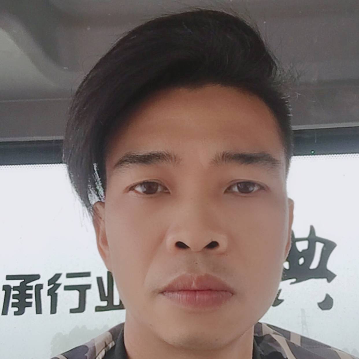 赖  少的照片