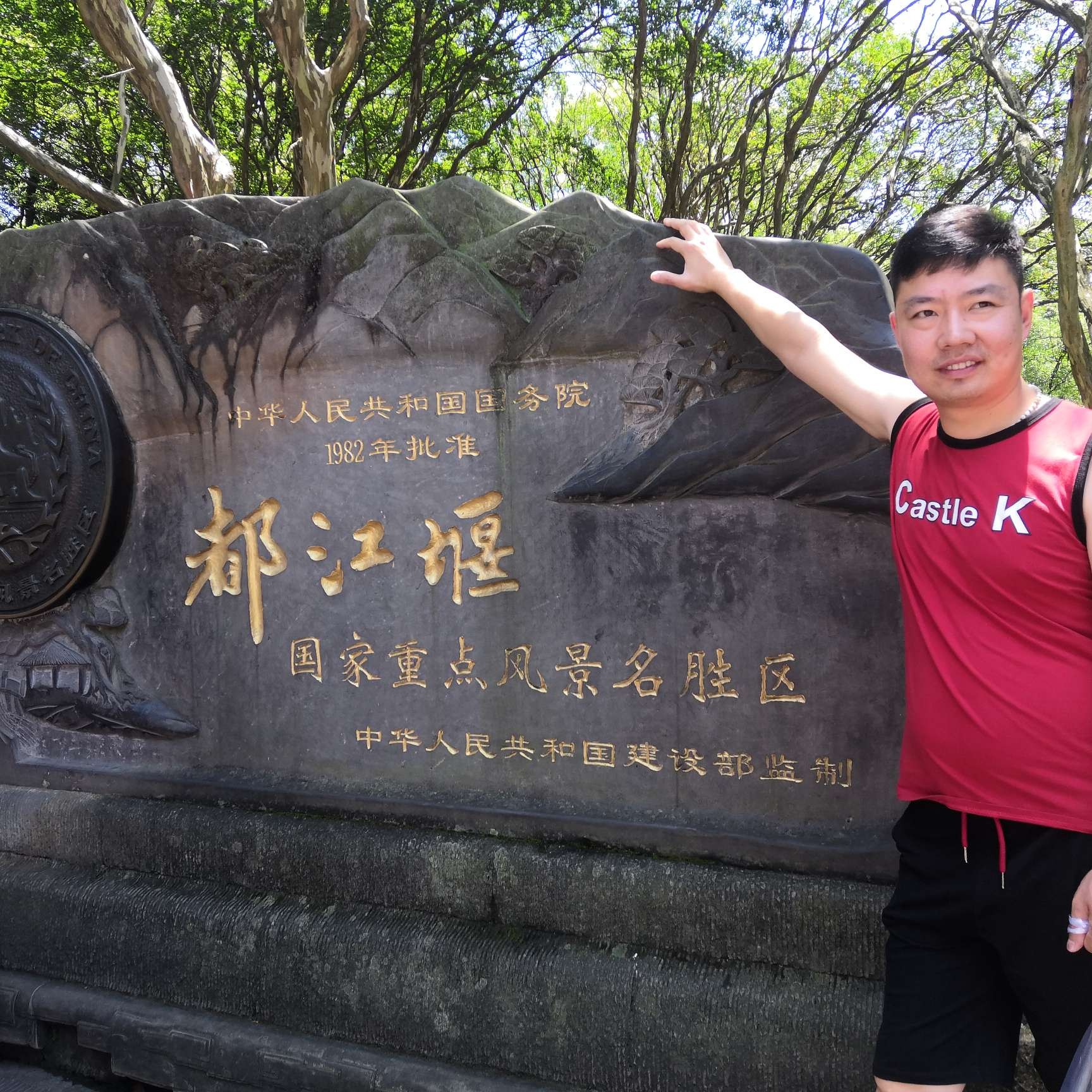 溪流等待热心的照片