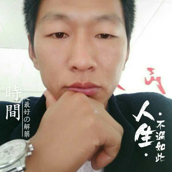 等爱重生的照片