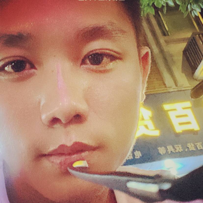 小超锅的照片