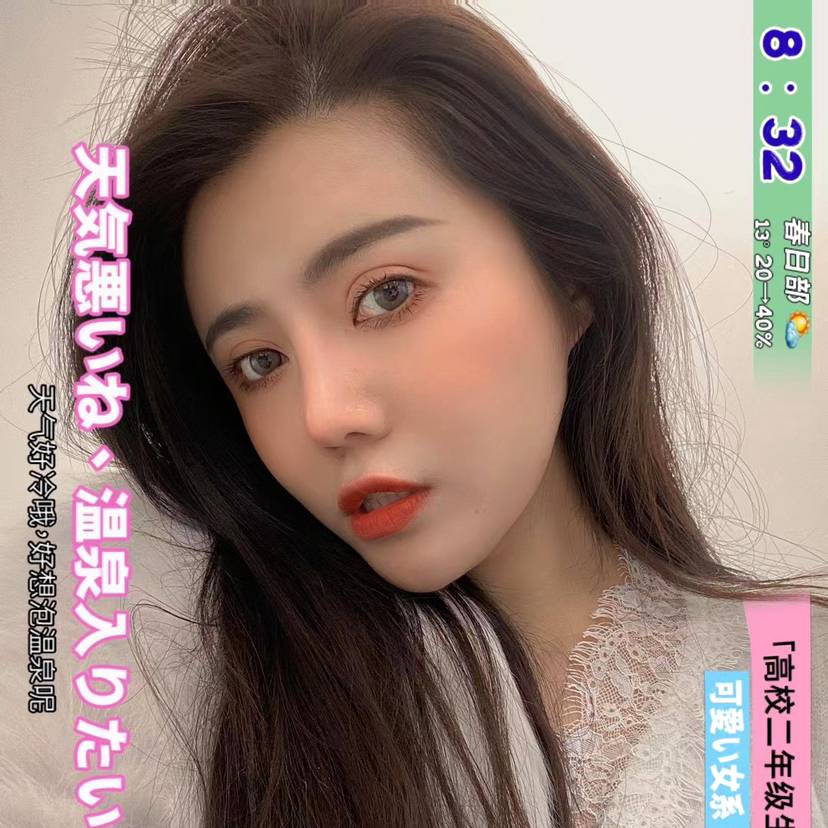 奶盖七七的照片