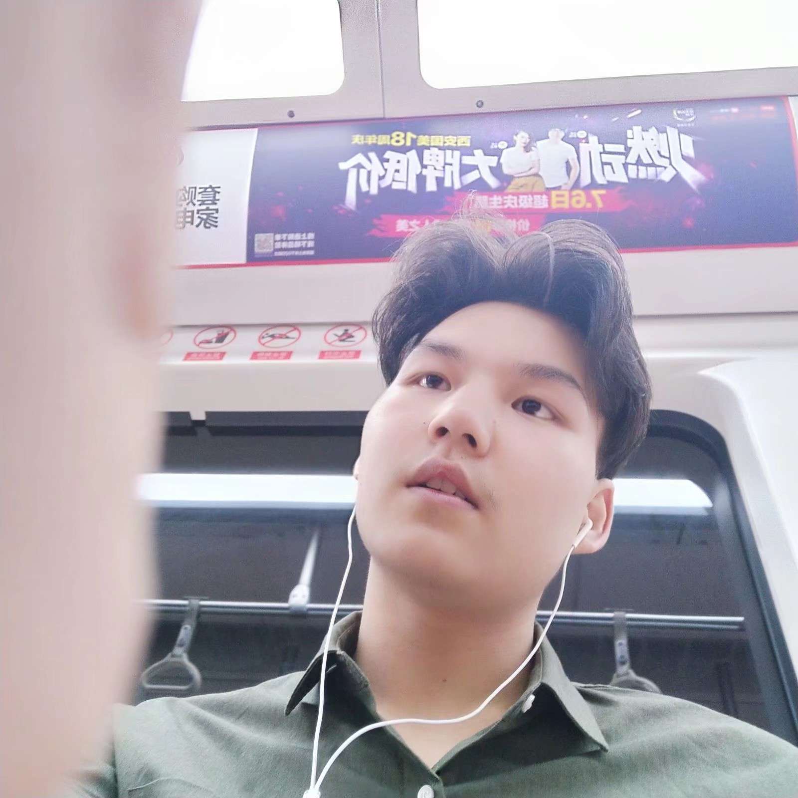 清爽苦恋大侠的照片