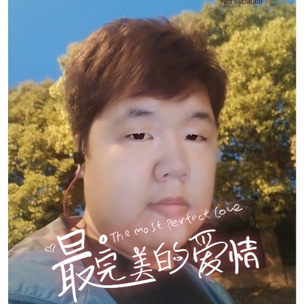 壹個亻䒵纍的照片