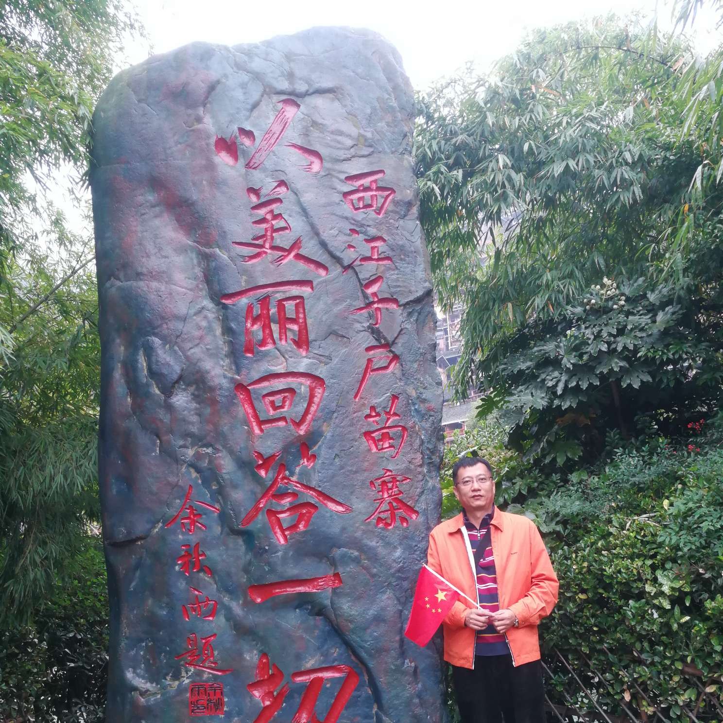 忧伤邂逅高山的照片