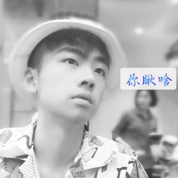 白七啊瑞的照片