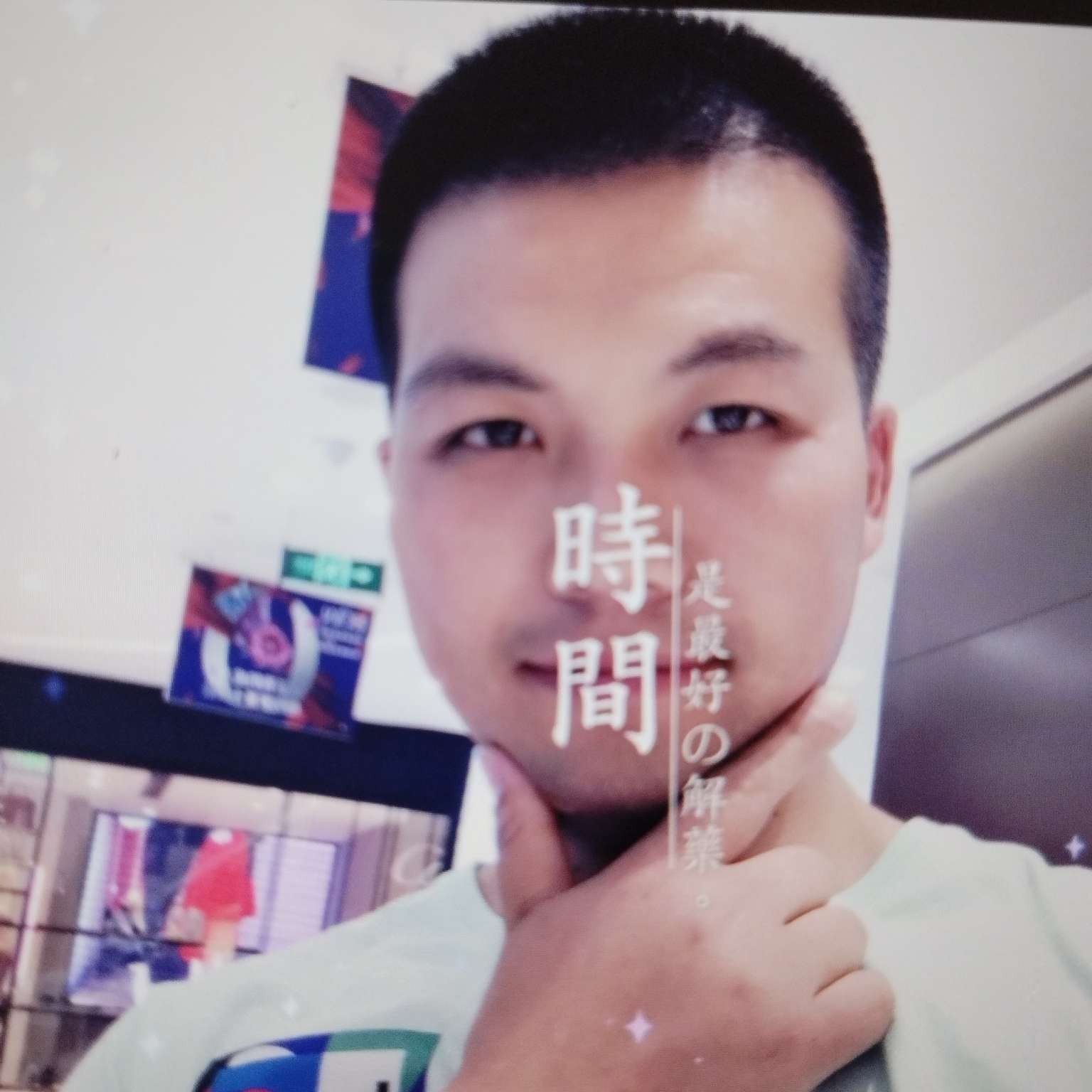 错落遇見钢笔的照片